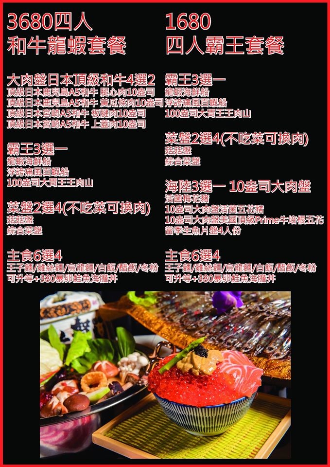 丼賞和食日本料理&#038;嗨蝦蝦三杯醉蝦石頭火鍋林森旗艦店的菜單價位 @海綿飽飽的鳳梨城堡