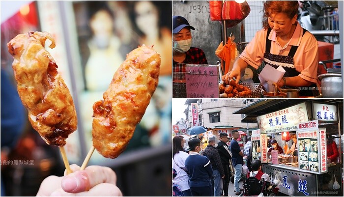 瑞芳美食『華記龍鳳腿』瑞芳美食廣場前的銅板小吃，買10送1超划算，菜單價位(台鐵瑞芳站) @海綿飽飽的鳳梨城堡