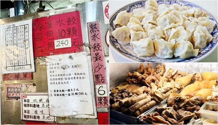 台北東區美食「秦味館」食尚玩家推薦陝西菜、烤羊腿、菜單價位 @海綿飽飽的鳳梨城堡