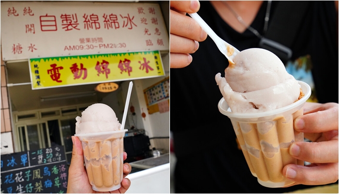 宜蘭美食「阿宗芋冰城」頭城超人氣芋頭冰、菜單價錢MENU @海綿飽飽的鳳梨城堡