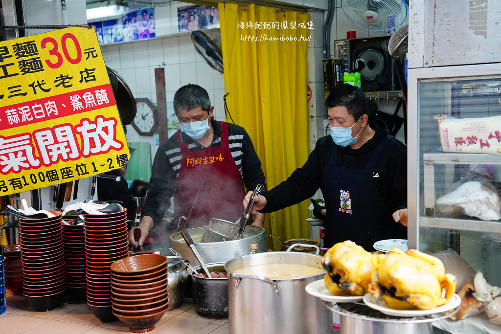 瑞芳侯硐美食「阿蝦古早味麵店」80年三代老店，一碗麵30元，菜單價位 @海綿飽飽的鳳梨城堡