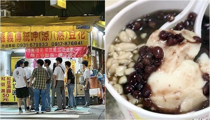 榮嘉義傳統豆花|信義區市府站高CP豆花、永吉路30巷必吃美食(菜單價位) @海綿飽飽的鳳梨城堡