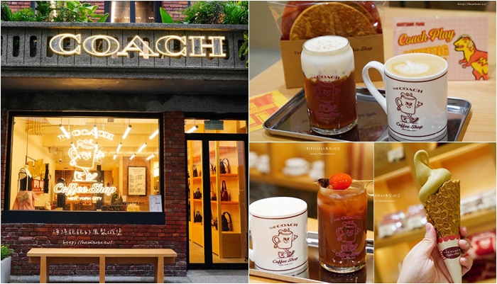 中山美食「Coach Cafe/Coach Play 赤峰街」老宅改建咖啡廳，必買Coach花紋甜筒霜淇淋，菜單價位 @海綿飽飽的鳳梨城堡