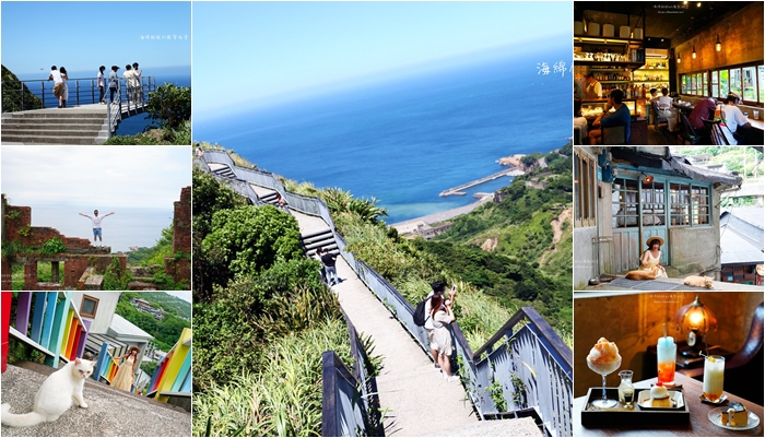 九份金瓜石一日遊(報時山步道、勸濟堂、祈堂老街、彩虹階梯、散散步咖啡廳) @海綿飽飽的鳳梨城堡