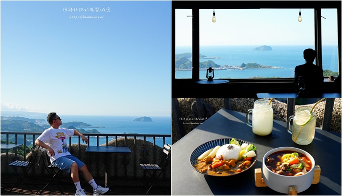 九份美食「逸茶酒室」無敵海景吃牛肉麵、咖哩飯、小酌看夕陽夜景(菜單價位) @海綿飽飽的鳳梨城堡