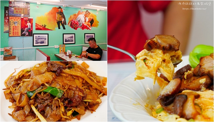 南京三民美食推薦「萬芳冰室南京店」來自香港元朗60多年老字號茶餐廳，菜單價位 @海綿飽飽的鳳梨城堡