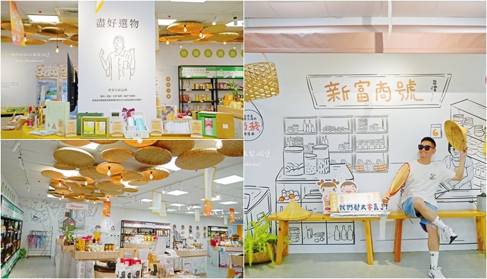桃園伴手禮推薦「天光雜貨店」客家主題雜貨鋪，天光威購節，年終感恩祭，抽日韓來回機票 @海綿飽飽的鳳梨城堡