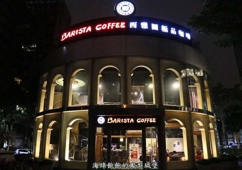 【台北|信義】BARISTA COFFEE 西雅圖極品咖啡(世貿旗艦店)-台北最美的咖啡廳(捷運101世貿站) @海綿飽飽的鳳梨城堡