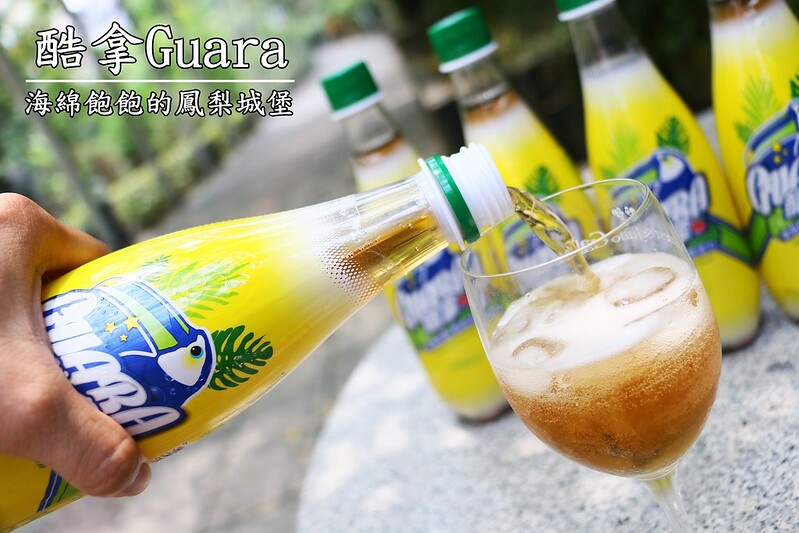 【酷拿Guara】瓜拿納巴西風味飲料，一起歡慶巴西奧運賽事-瓜拿納碳酸飲料 / Guara酷拿 / OK便利商店 @海綿飽飽的鳳梨城堡