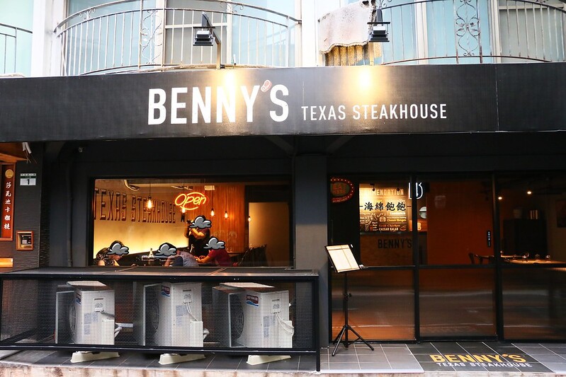 【台北|大安】德州牛排 Benny&#8217;s Texas Steak House-東區牛排/仁愛圓環/BBQ/漢堡(捷運忠孝敦化站) @海綿飽飽的鳳梨城堡