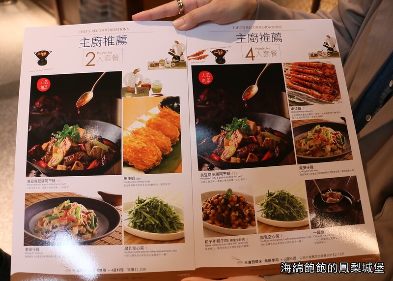 1010湘食堂(遠百信義店)的菜單價位 @海綿飽飽的鳳梨城堡