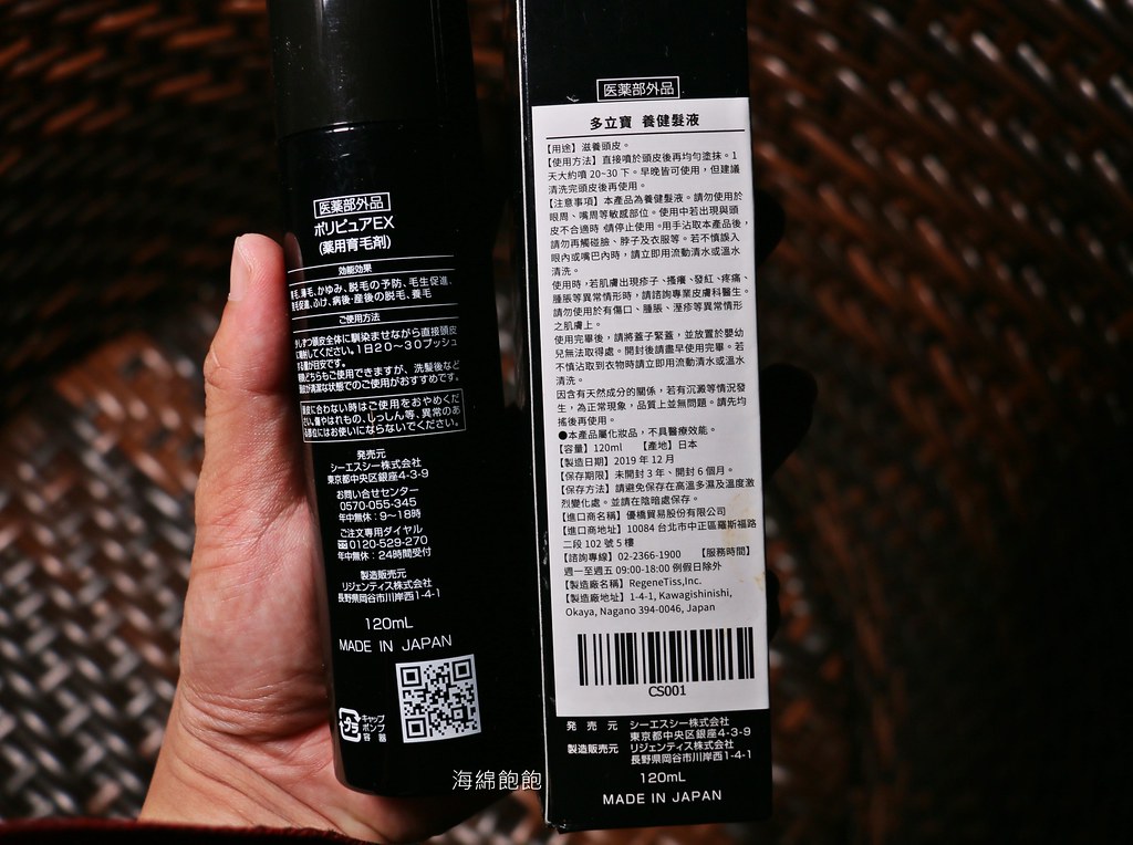 日本暢銷護髮品牌推薦『多立寶養健髮液』連續8年世界品質評鑑大賞金獎！ @海綿飽飽的鳳梨城堡