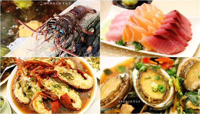 花蓮噶海鮮推薦「噶瑪蘭風味餐廳」活龍蝦、鮑魚、生魚片便宜好吃，菜單價位 @海綿飽飽的鳳梨城堡
