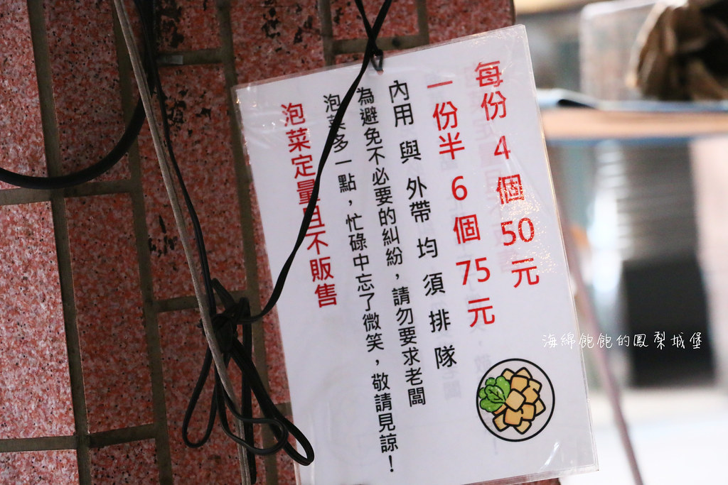 七堵無名臭豆腐｜50年老店、在地熱門排隊小吃、菜單價位 @海綿飽飽的鳳梨城堡