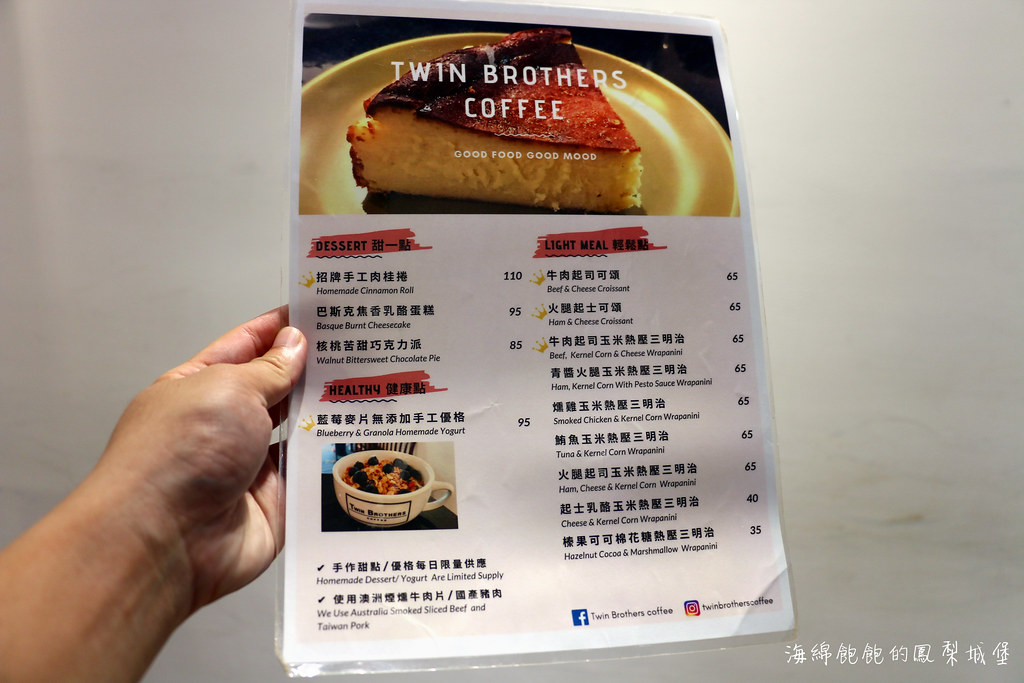 台北車站咖啡廳「Twin Brothers Coffee」google評價超過1300則4.7顆星的限量肉桂捲 @海綿飽飽的鳳梨城堡