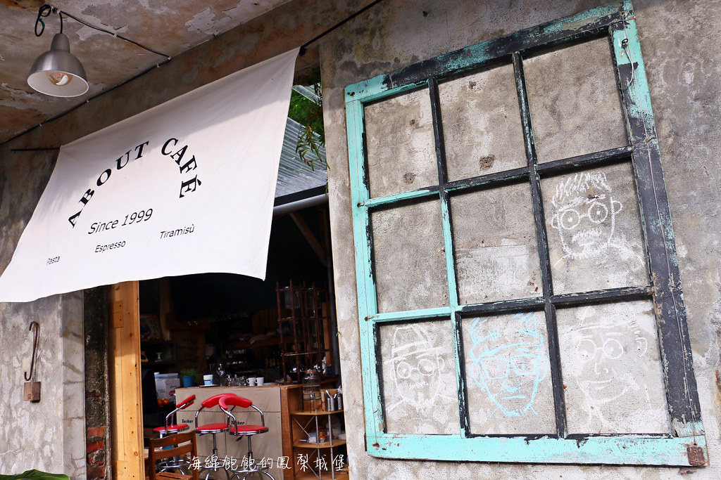 三貂嶺咖啡廳「關於咖啡-寬哥那裡」好吃提拉米蘇及冰滴咖啡,菜單價位 @海綿飽飽的鳳梨城堡