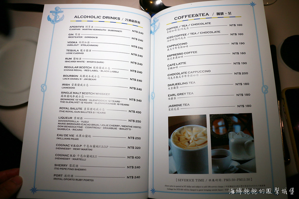 台北高級牛排餐廳「蔚藍海酒吧牛排餐廳-歐華酒店」約會慶生、菜單價位 @海綿飽飽的鳳梨城堡