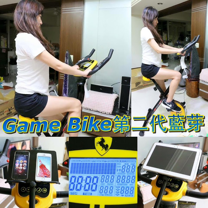 健身器材開箱文．MIT晨昌健康科技-健身車Game-Bike 第二代藍芽 連結手機APP遊戲讓運動更快樂 !（宅配） @海綿飽飽的鳳梨城堡