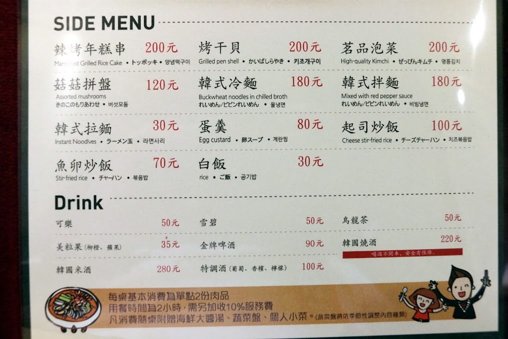 【台北|大安】八色烤肉8PALSAIK台灣一號店-韓國燒肉第一品牌-東區餐廳-桌邊服務-完整菜單-線上訂位(近捷運忠孝敦化站) @海綿飽飽的鳳梨城堡