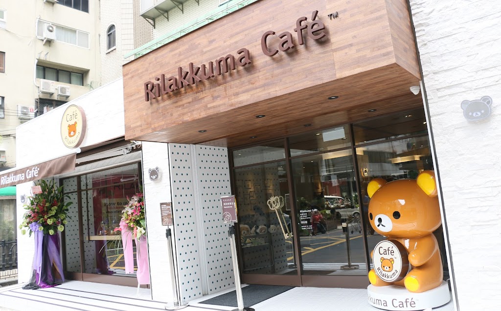 【台北|大安】拉拉熊主題餐廳Rilakkuma Café-東區餐廳-下午茶甜點完全攻略-拉拉熊Q家族（捷運忠孝敦化站） @海綿飽飽的鳳梨城堡