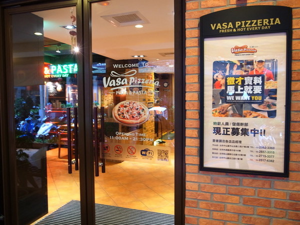 台北。中山～你吃過用＂鏟＂的比薩嗎～瓦薩比薩(中山店) （近捷運中山站） @海綿飽飽的鳳梨城堡