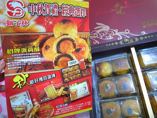 宅配。試吃～2014中秋蛋黃酥禮盒～獅子林餅舖 @海綿飽飽的鳳梨城堡