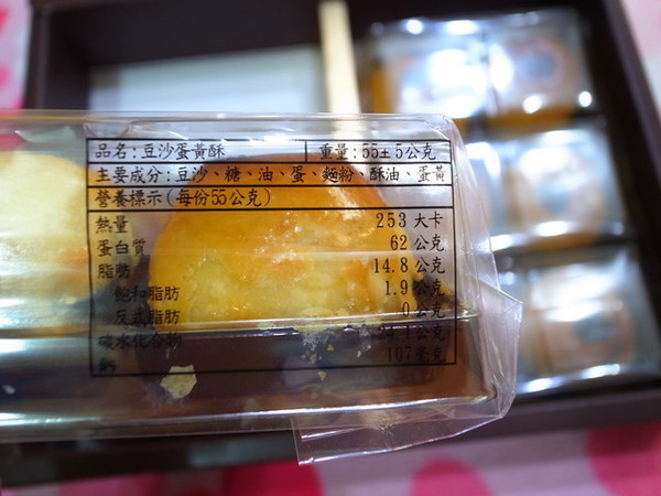 宅配。試吃～2014中秋蛋黃酥禮盒～獅子林餅舖 @海綿飽飽的鳳梨城堡