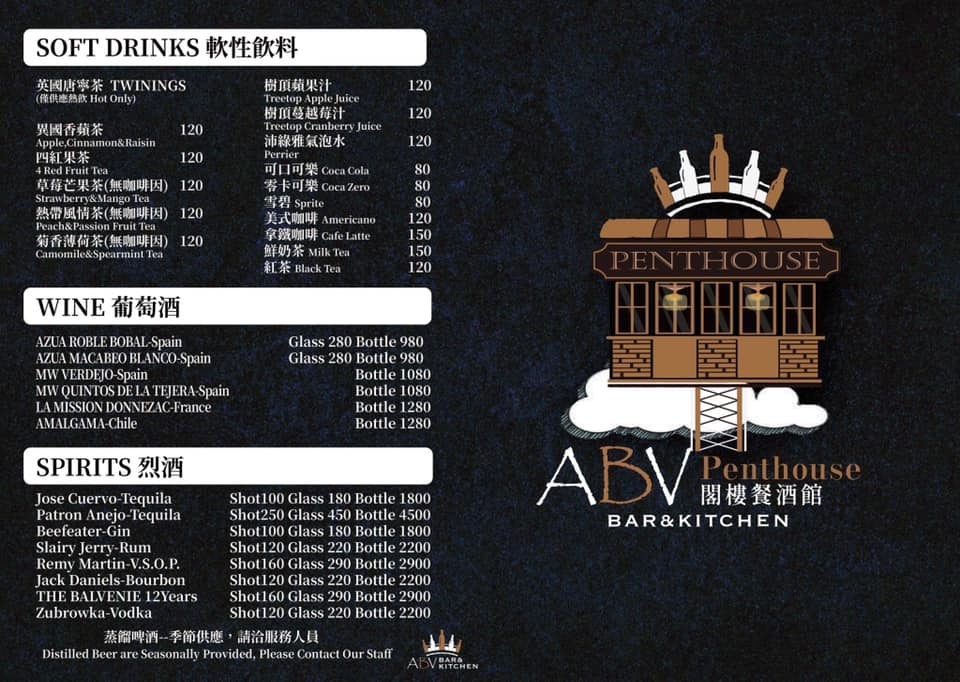 ABV世界精釀啤酒餐廳｜菜單、價位、訂位、電話、地址、粉絲團、評價、ptt @海綿飽飽的鳳梨城堡